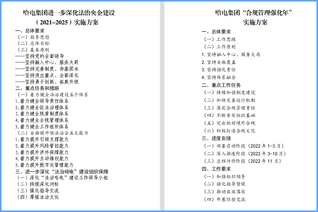 4008云顶集团(国际)股份有限公司